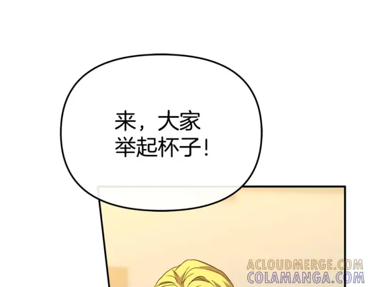 漫画《我在死敌家当团宠》第108话 守护第77张图
