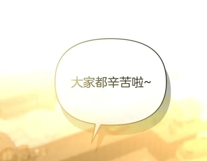 漫画《我在死敌家当团宠》第108话 守护第8张图