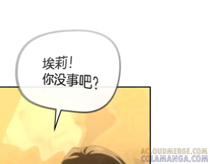 漫画《我在死敌家当团宠》第108话 守护第85张图