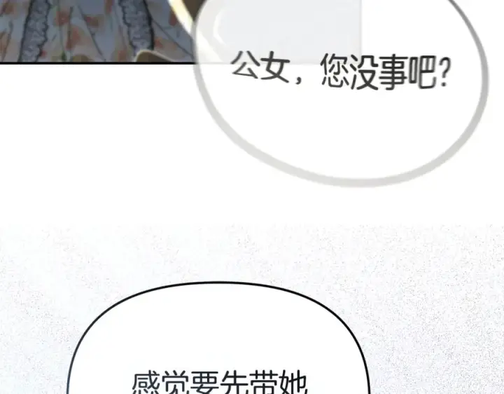 漫画《我在死敌家当团宠》第108话 守护第87张图