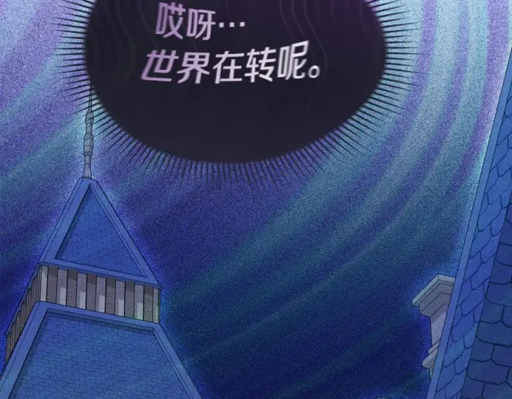 漫画《我在死敌家当团宠》第108话 守护第90张图