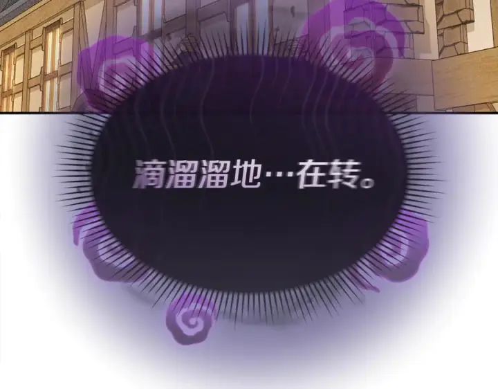 漫画《我在死敌家当团宠》第108话 守护第92张图