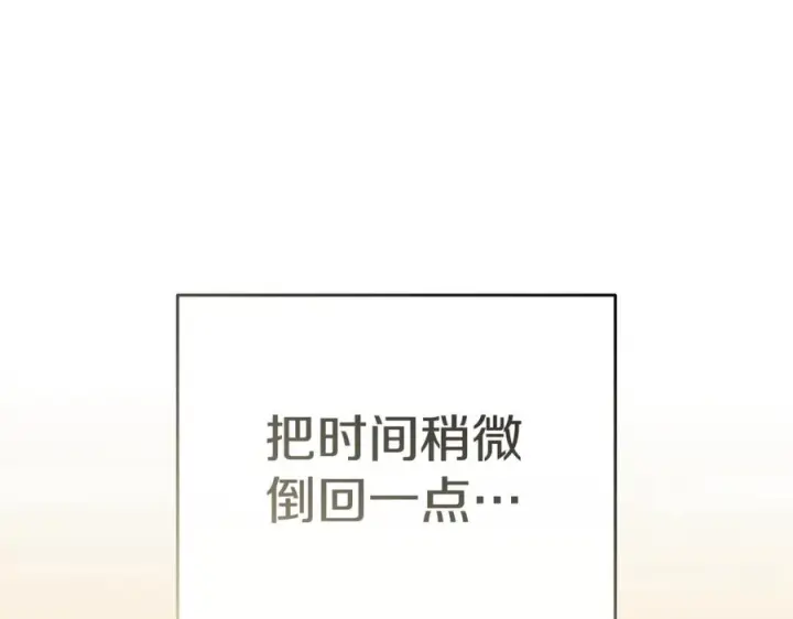 漫画《我在死敌家当团宠》第108话 守护第98张图