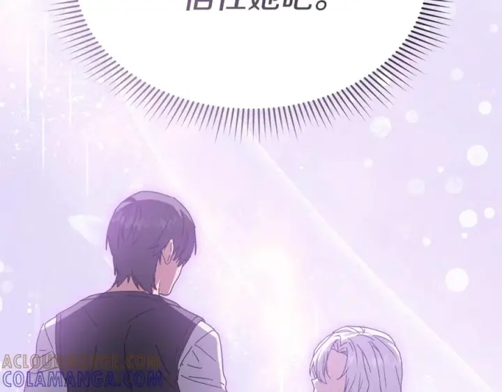 漫画《我在死敌家当团宠》第109话 骑士的忠诚第105张图