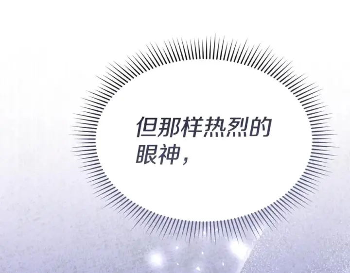 漫画《我在死敌家当团宠》第109话 骑士的忠诚第107张图