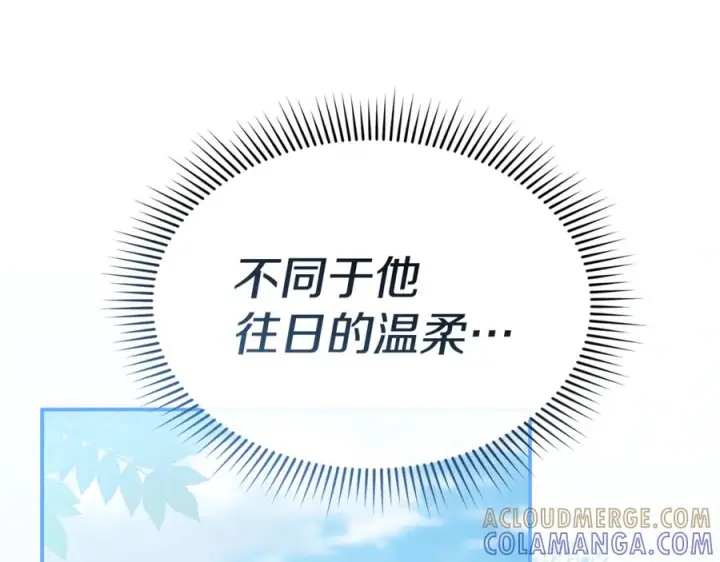漫画《我在死敌家当团宠》第109话 骑士的忠诚第113张图