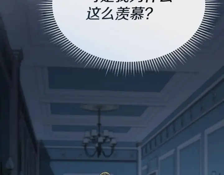 漫画《我在死敌家当团宠》第109话 骑士的忠诚第120张图