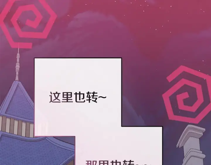 漫画《我在死敌家当团宠》第109话 骑士的忠诚第126张图