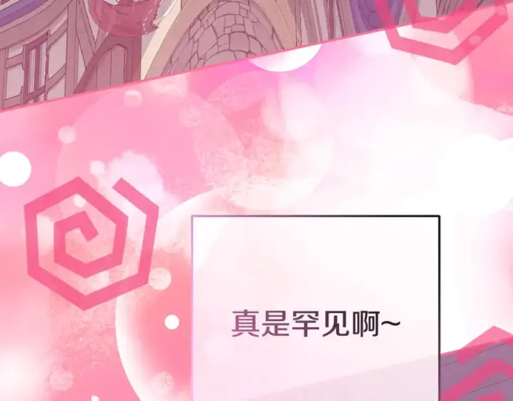漫画《我在死敌家当团宠》第109话 骑士的忠诚第128张图