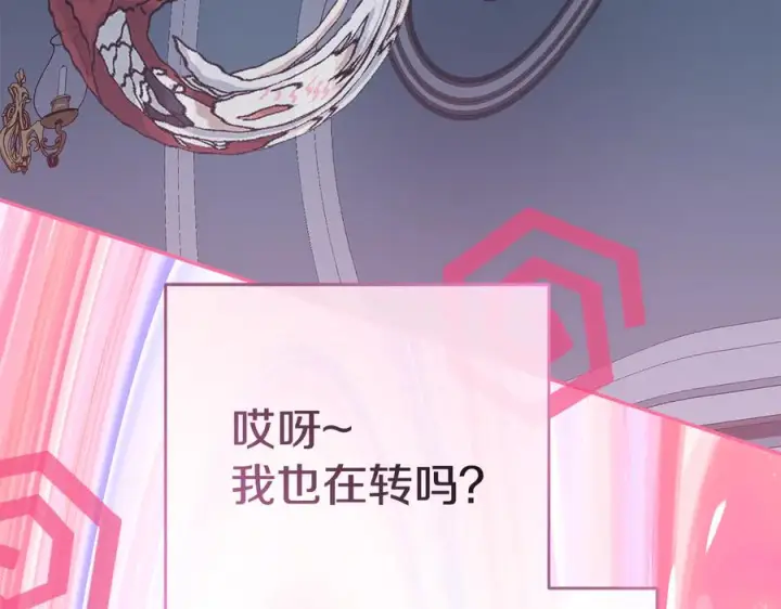 漫画《我在死敌家当团宠》第109话 骑士的忠诚第130张图