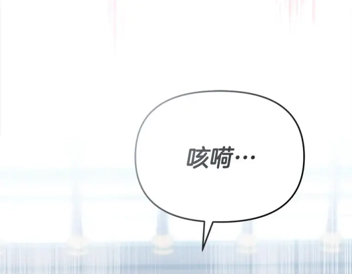 漫画《我在死敌家当团宠》第109话 骑士的忠诚第134张图