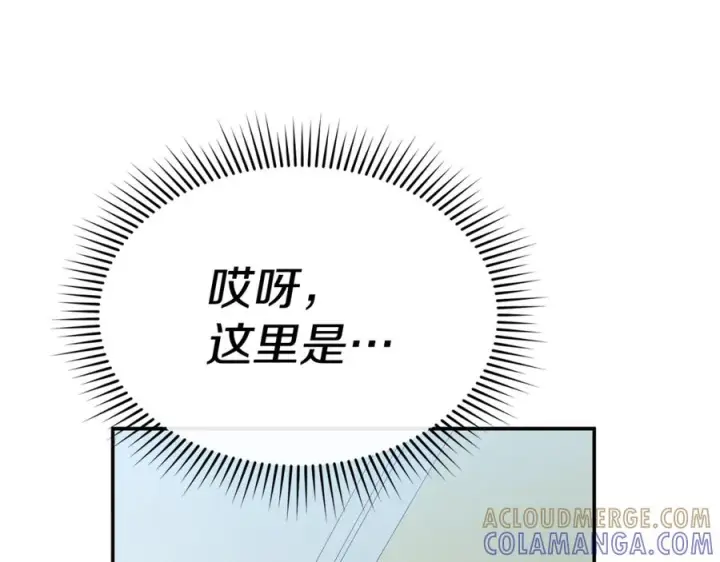 漫画《我在死敌家当团宠》第109话 骑士的忠诚第137张图