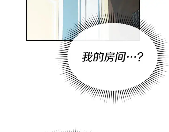 漫画《我在死敌家当团宠》第109话 骑士的忠诚第139张图
