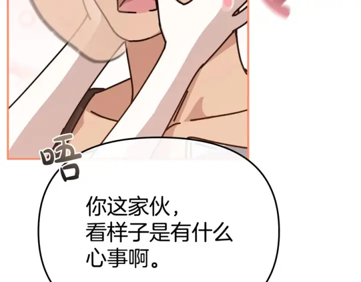 漫画《我在死敌家当团宠》第109话 骑士的忠诚第14张图