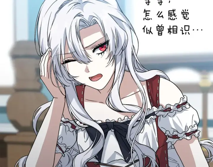 漫画《我在死敌家当团宠》第109话 骑士的忠诚第143张图