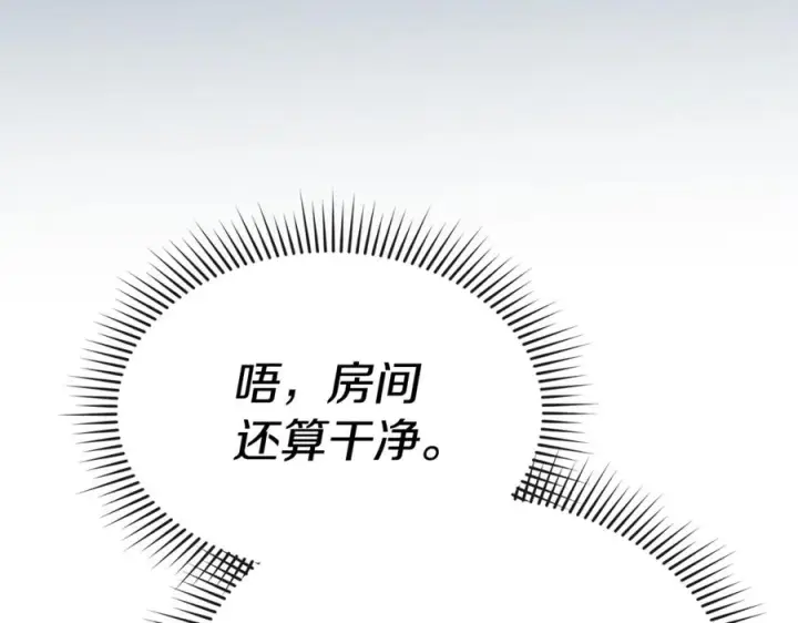 漫画《我在死敌家当团宠》第109话 骑士的忠诚第146张图