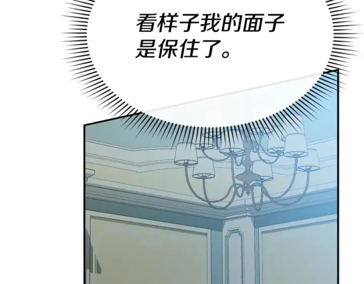 漫画《我在死敌家当团宠》第109话 骑士的忠诚第147张图