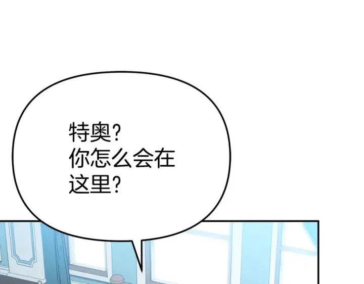 漫画《我在死敌家当团宠》第109话 骑士的忠诚第155张图