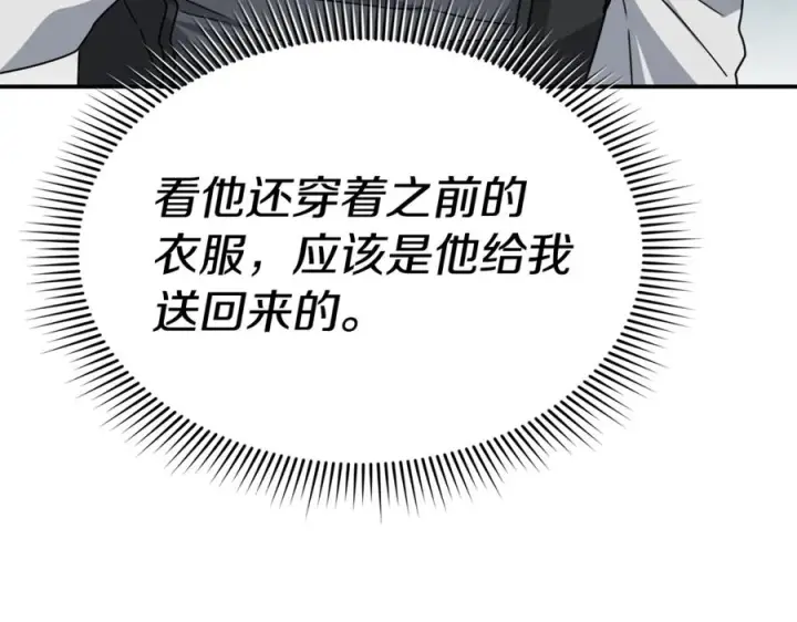 漫画《我在死敌家当团宠》第109话 骑士的忠诚第160张图