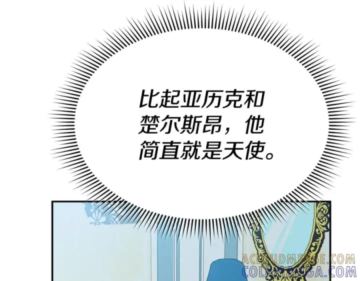 漫画《我在死敌家当团宠》第109话 骑士的忠诚第161张图