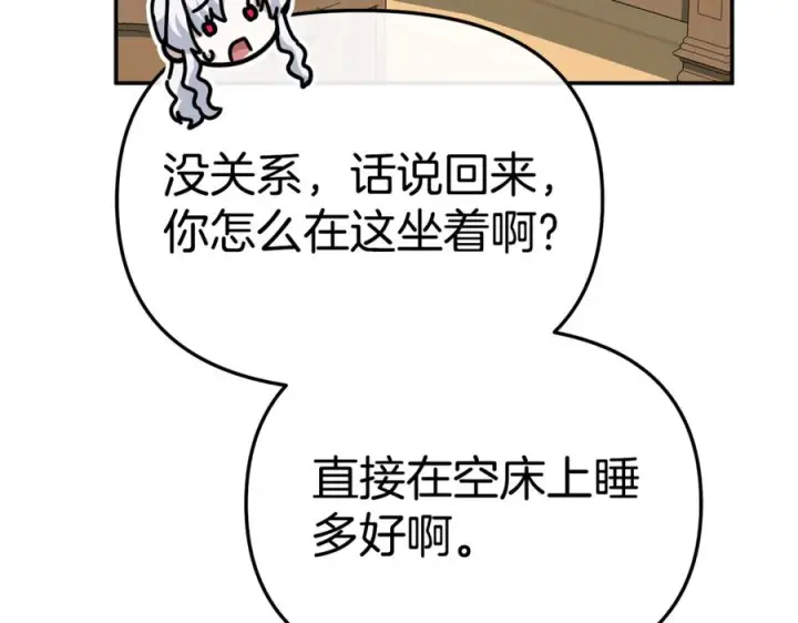漫画《我在死敌家当团宠》第109话 骑士的忠诚第163张图