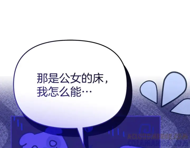 漫画《我在死敌家当团宠》第109话 骑士的忠诚第165张图