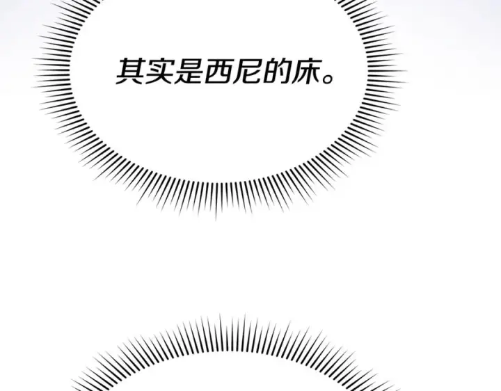 漫画《我在死敌家当团宠》第109话 骑士的忠诚第167张图