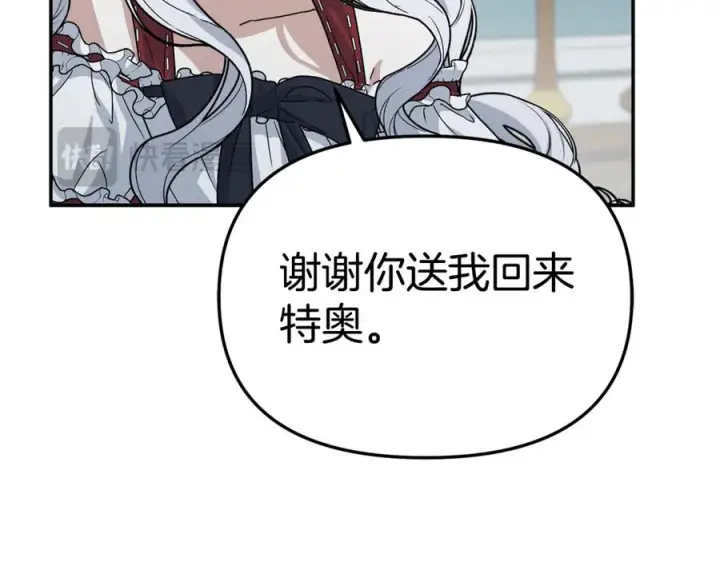 漫画《我在死敌家当团宠》第109话 骑士的忠诚第170张图