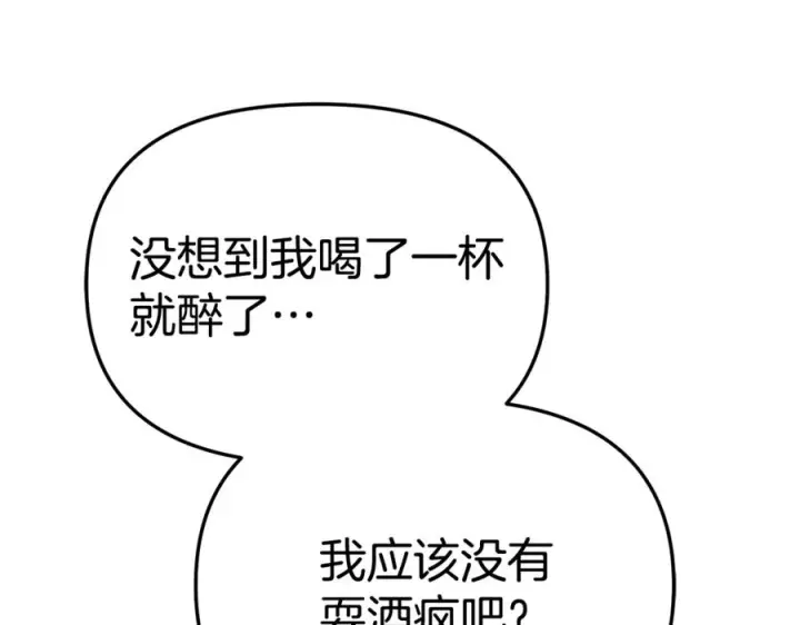 漫画《我在死敌家当团宠》第109话 骑士的忠诚第171张图