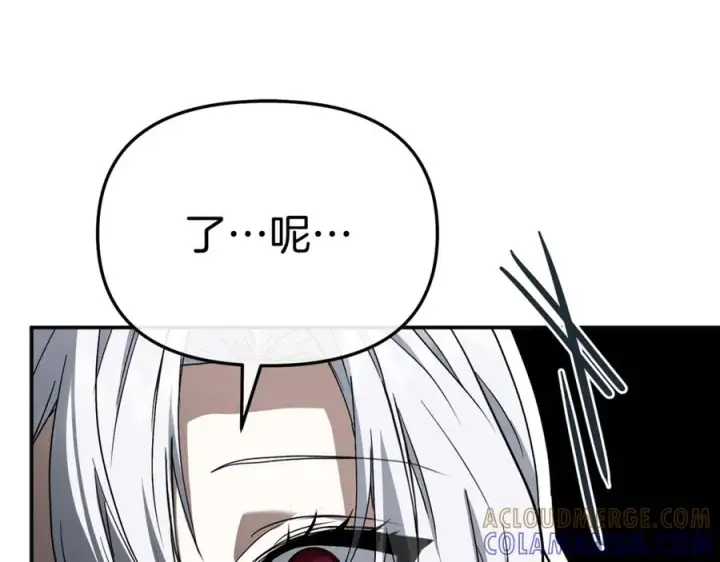 漫画《我在死敌家当团宠》第109话 骑士的忠诚第177张图