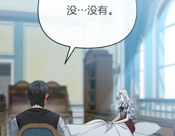 漫画《我在死敌家当团宠》第109话 骑士的忠诚第182张图