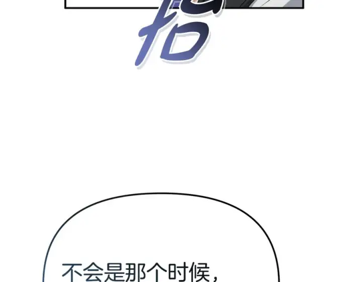 漫画《我在死敌家当团宠》第109话 骑士的忠诚第20张图