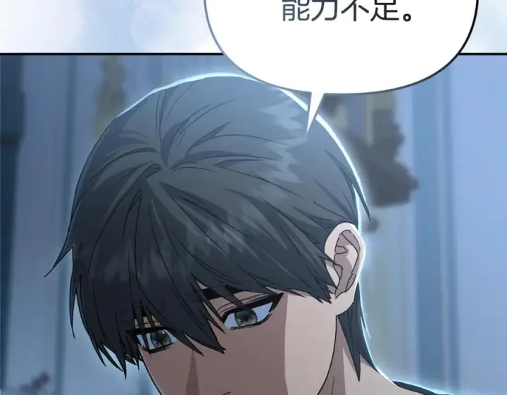 漫画《我在死敌家当团宠》第109话 骑士的忠诚第27张图