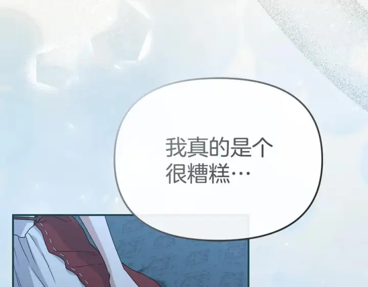 漫画《我在死敌家当团宠》第109话 骑士的忠诚第38张图