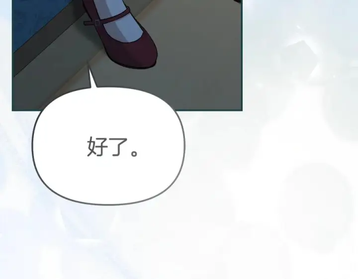 漫画《我在死敌家当团宠》第109话 骑士的忠诚第40张图