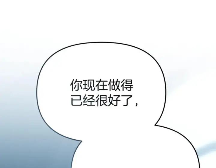 漫画《我在死敌家当团宠》第109话 骑士的忠诚第44张图