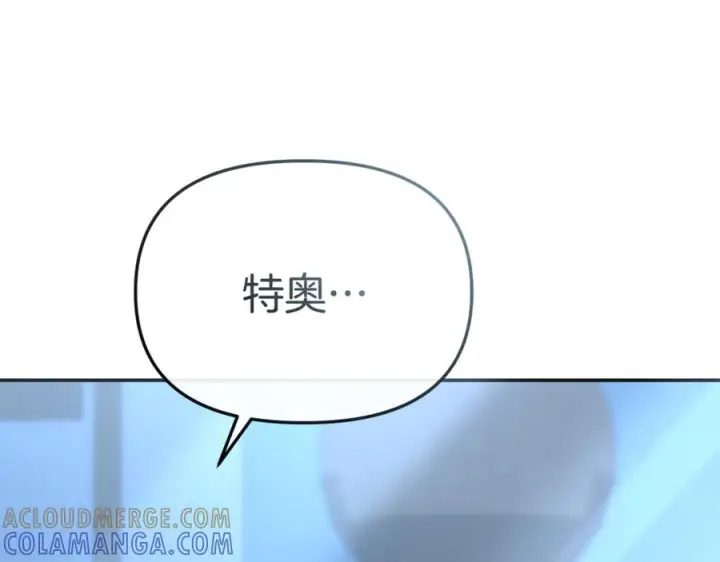 漫画《我在死敌家当团宠》第109话 骑士的忠诚第5张图