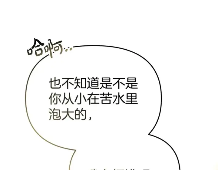 漫画《我在死敌家当团宠》第109话 骑士的忠诚第52张图