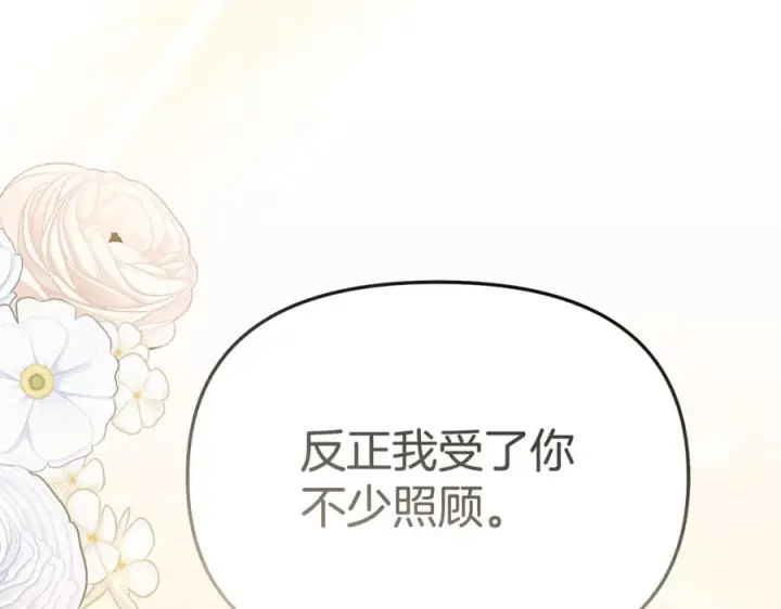 漫画《我在死敌家当团宠》第109话 骑士的忠诚第55张图
