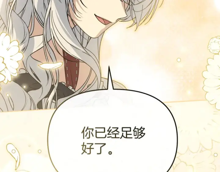 漫画《我在死敌家当团宠》第109话 骑士的忠诚第60张图