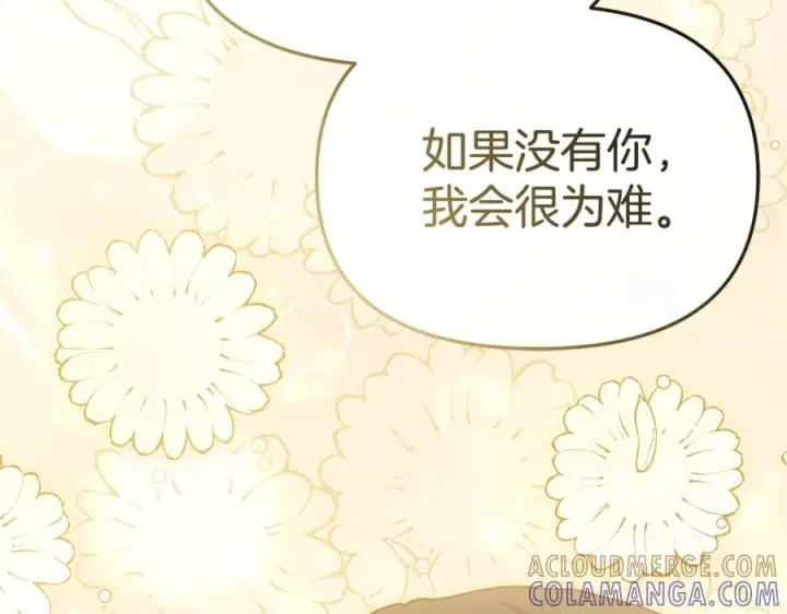 漫画《我在死敌家当团宠》第109话 骑士的忠诚第61张图
