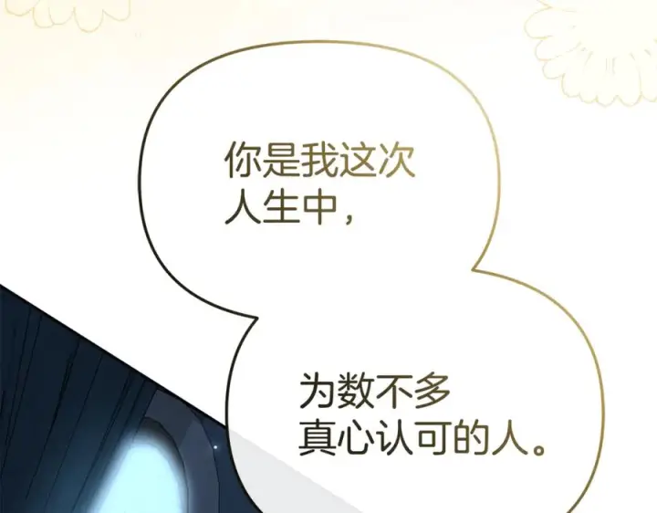 漫画《我在死敌家当团宠》第109话 骑士的忠诚第64张图