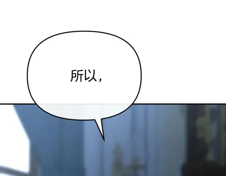 漫画《我在死敌家当团宠》第109话 骑士的忠诚第67张图