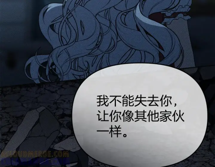 漫画《我在死敌家当团宠》第109话 骑士的忠诚第69张图