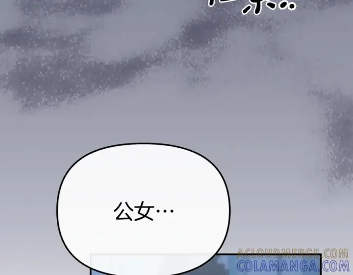 漫画《我在死敌家当团宠》第109话 骑士的忠诚第77张图