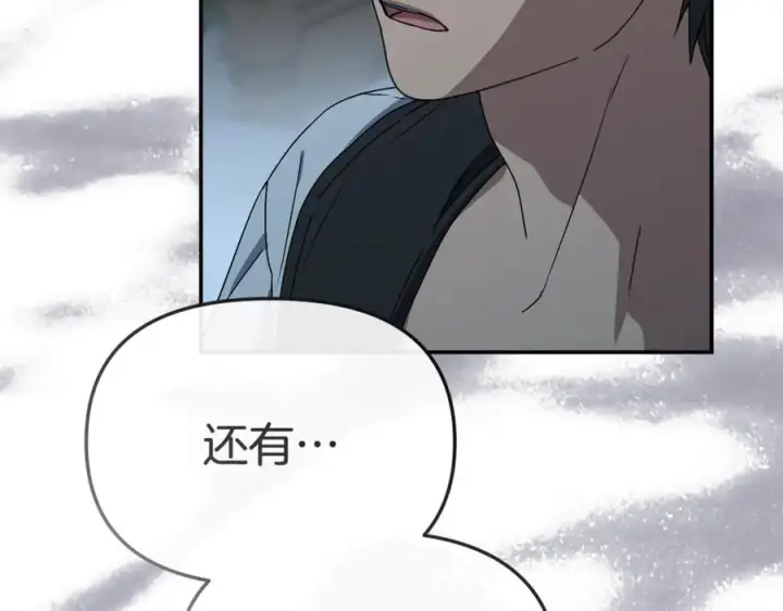 漫画《我在死敌家当团宠》第109话 骑士的忠诚第79张图