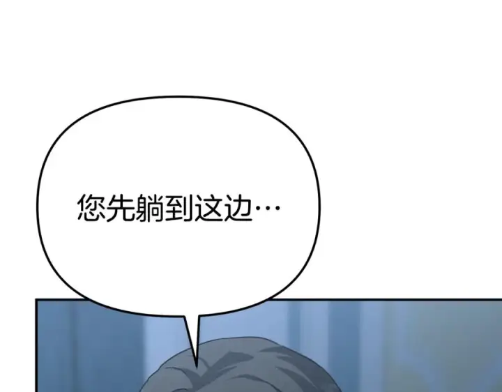 漫画《我在死敌家当团宠》第109话 骑士的忠诚第83张图