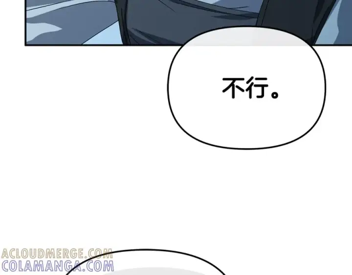 漫画《我在死敌家当团宠》第109话 骑士的忠诚第85张图