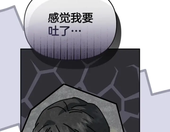 漫画《我在死敌家当团宠》第109话 骑士的忠诚第86张图
