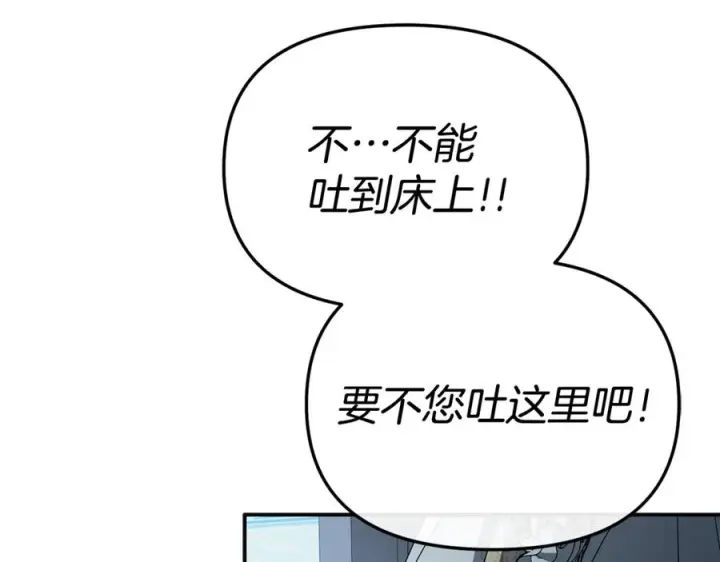 漫画《我在死敌家当团宠》第109话 骑士的忠诚第92张图